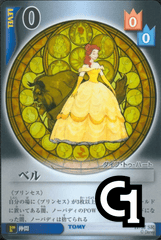 Belle Lvl 0- FOIL